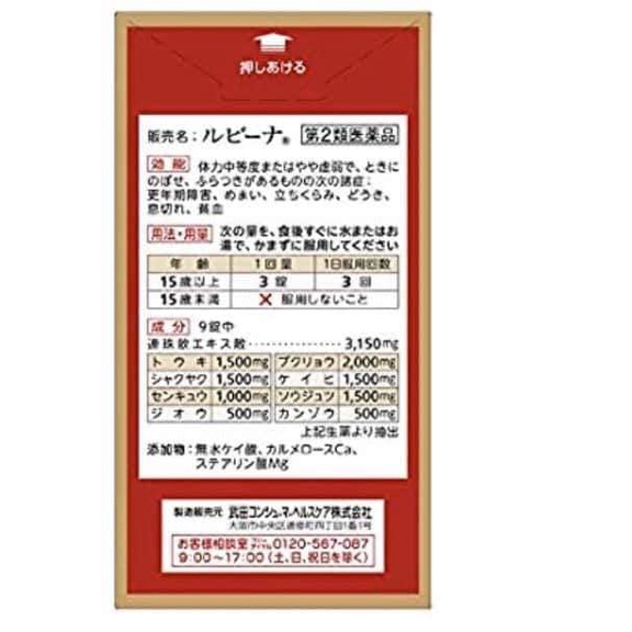 Viên uống BỔ MÁU Rubina Nhật Bản 180 viên