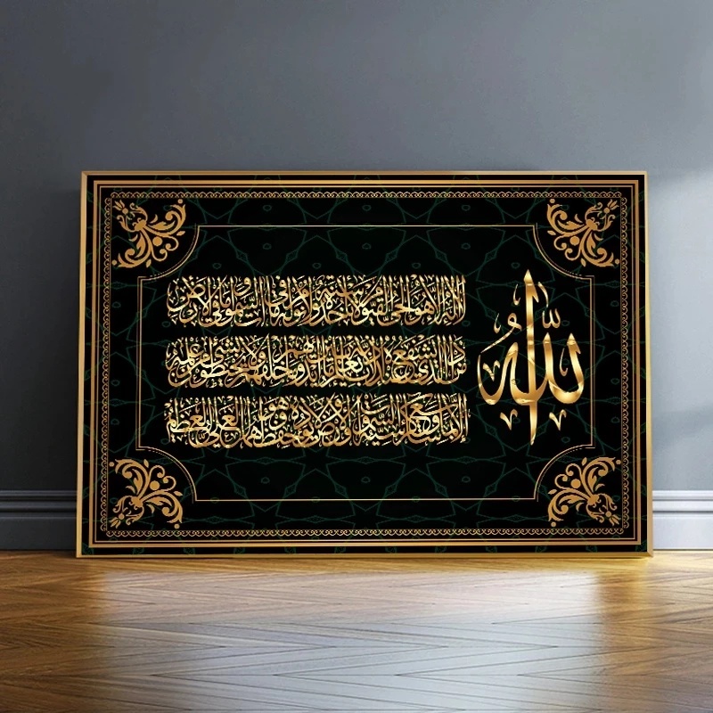 Tranh Vải Bạt Treo Tường In Hình Allah Muslim Đạo Hồi Ả Rập HD Trang Trí Nhà Cửa