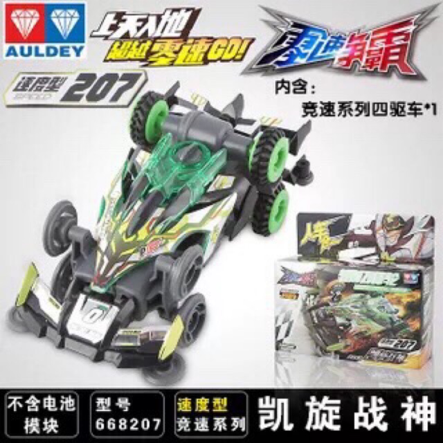Thần xe đại chiến 207
