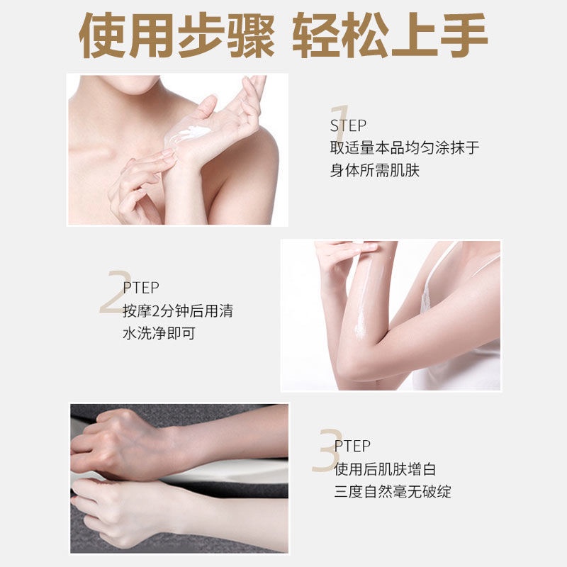 Gel Tắm 300g Loại Bỏ Melanin Làm Trắng Da Dành Cho Nam Và Nữ