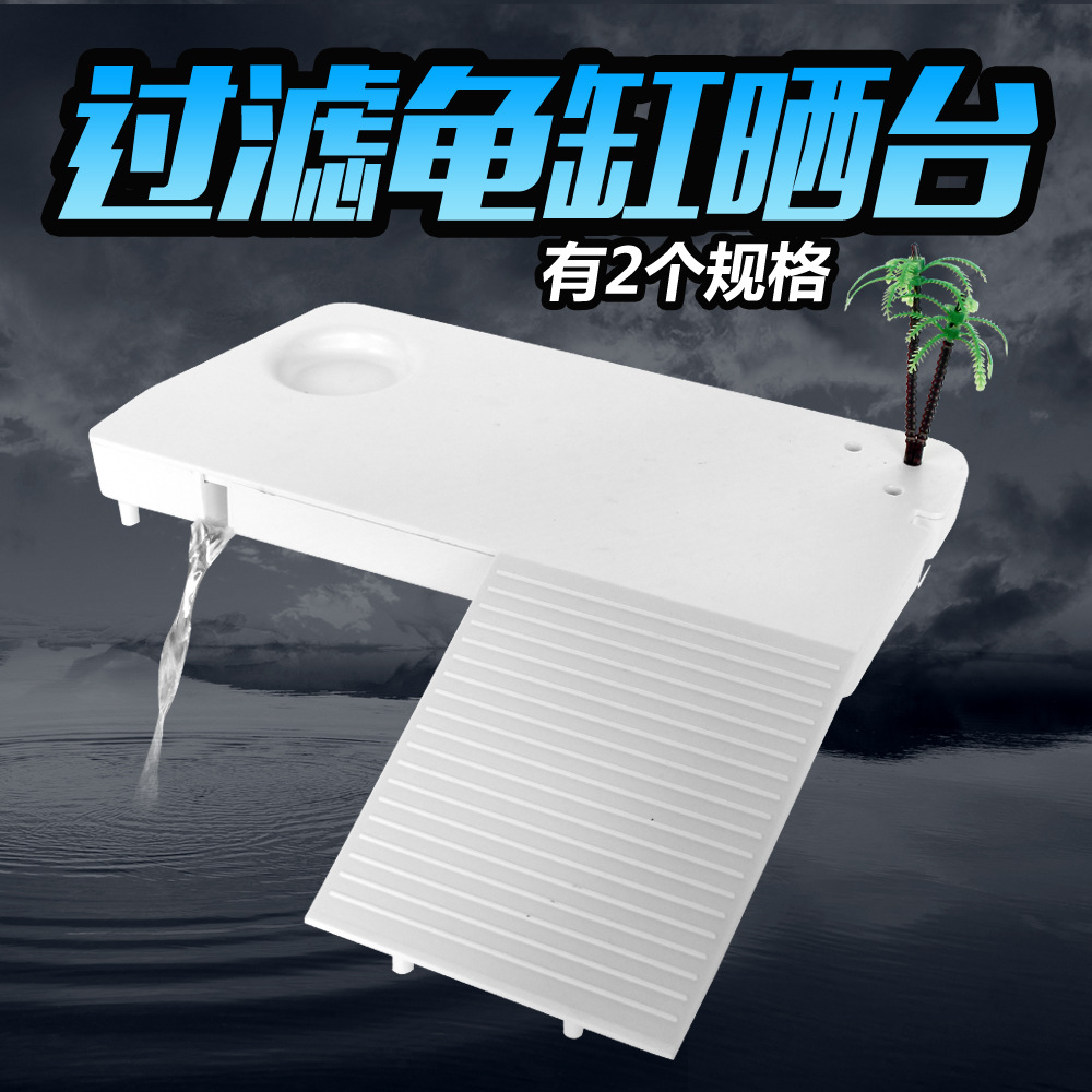 Máng leo cho rùa（có máy lọc nước） - Khung phụ kiện trang trí bể nuôi rùa bò sát bằng nhựa