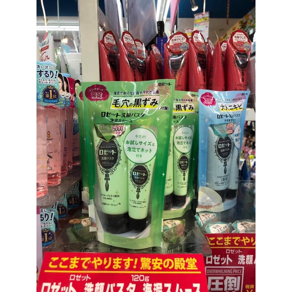 Sữa rữa mặt Rossete Nhật bản tặng kèm 1 tuýp 25g