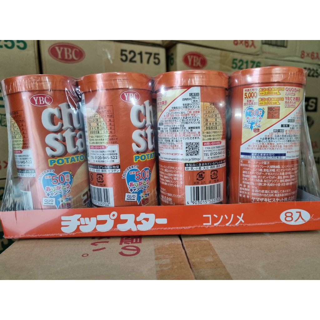 Bim bim khoai tây Nhật Chipstar 50g  (HSD 2024)