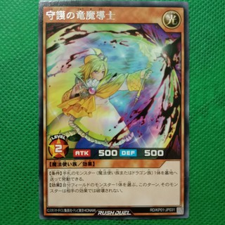 Defensive dragon mage rd/kp01-jp031
