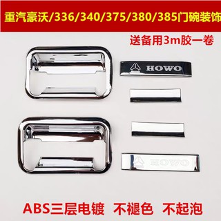 Ốp tay mở cửa xe HOWO 371 CAO CẤP ( 2 CÁI )