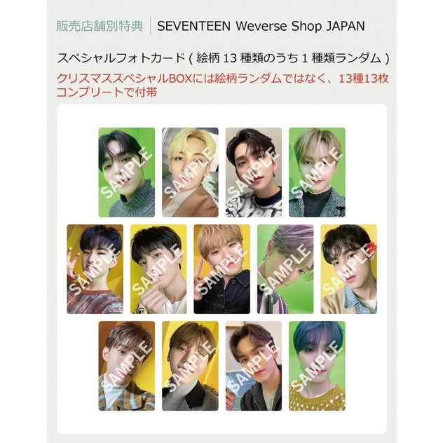 Thẻ Ảnh Nhóm Nhạc Seventeen Ainochikara Nhật Bản