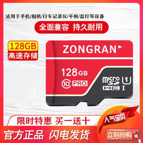 Thẻ Nhớ Tf 128g Cho Điện Thoại