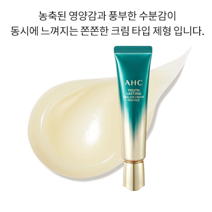 Kem mắt AHC Youth Lasting Real Eye Cream For Face mẫu mới nhất SEASON 9 (tuýp màu đen) 2022