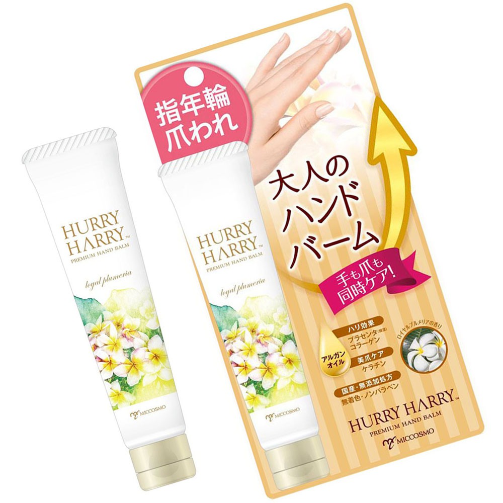 Kem dưỡng da tay trắng mịn, chống lão hóa - HURRY HARRY PREMIUM HAND BALM