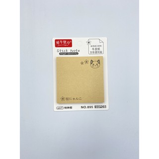 Giấy Note Kraft Vintage NO.895