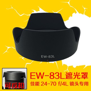 Loa Che Nắng Cho Canon Ew-83L Hood Canon 24-70 F4