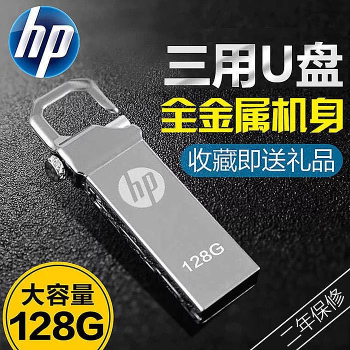 Chính hãng Hui. USB đa năng ổ đĩa flash Máy tính điện thoại di động mục đích kép 16G / 32G 64G 128G quà tặng ô tô tốc độ caoĐĩa U USB bộ lưu trữ | BigBuy360 - bigbuy360.vn