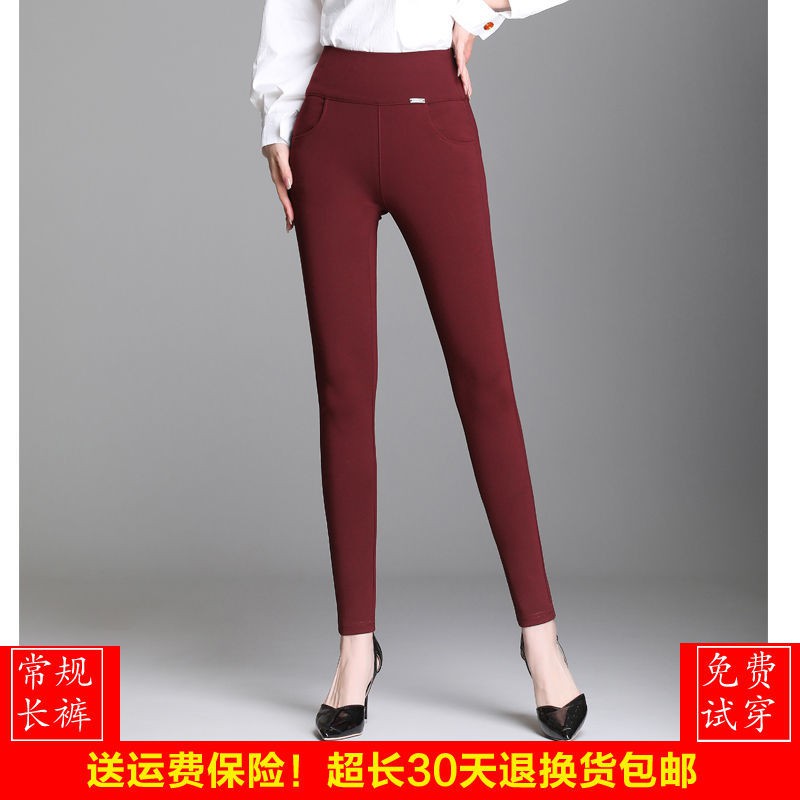 Phụ nữ mặc quần legging mùa thu và đông dài cạp cao màu trắng cộng với cỡ 9 điểm giảm béo mẹ