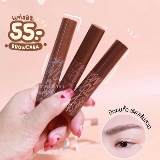 Mascara chuốt mày sivana thái lan