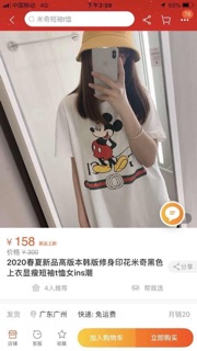 Áo mickey GC (combo 2 chiếc)