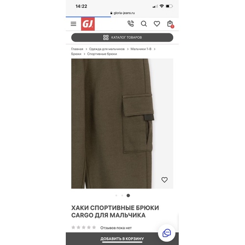 Quần Nỉ Joggers Bé Trai Túi Hộp GJ