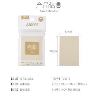 Sticky Note 5 màu Macaron - 100 tờ đủ size Baoke