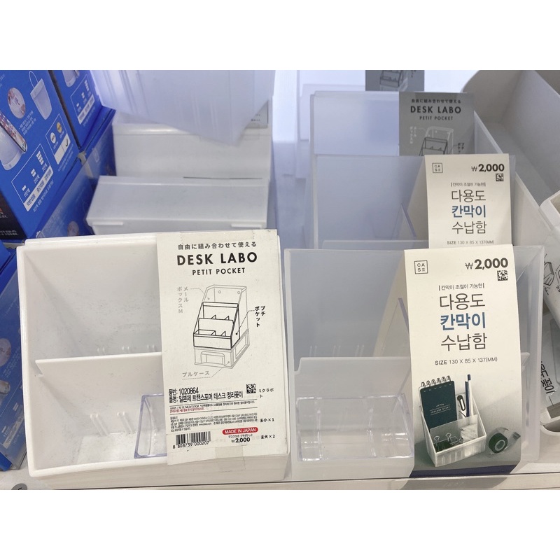 KỆ TRANG TRÍ BÀN HỌC ĐA NĂNG - DAISO HÀN QUỐC