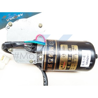Động cơ giảm tốc 24V 50W