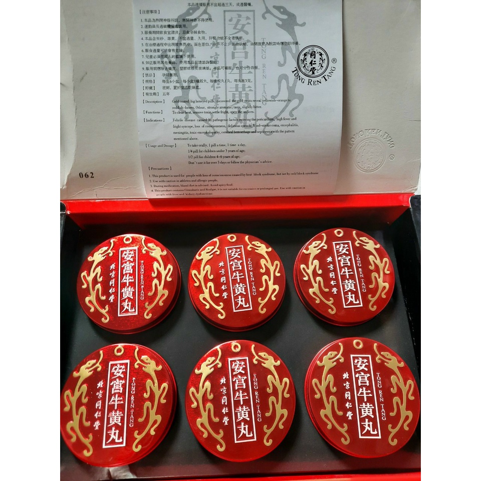 An Cung Ngưu Hoàng Hoàn