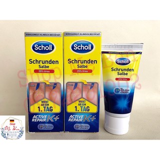 KEM DƯỠNG GÓT CHÂN SCHOLL SCHRUNDEN SALBE 60ml