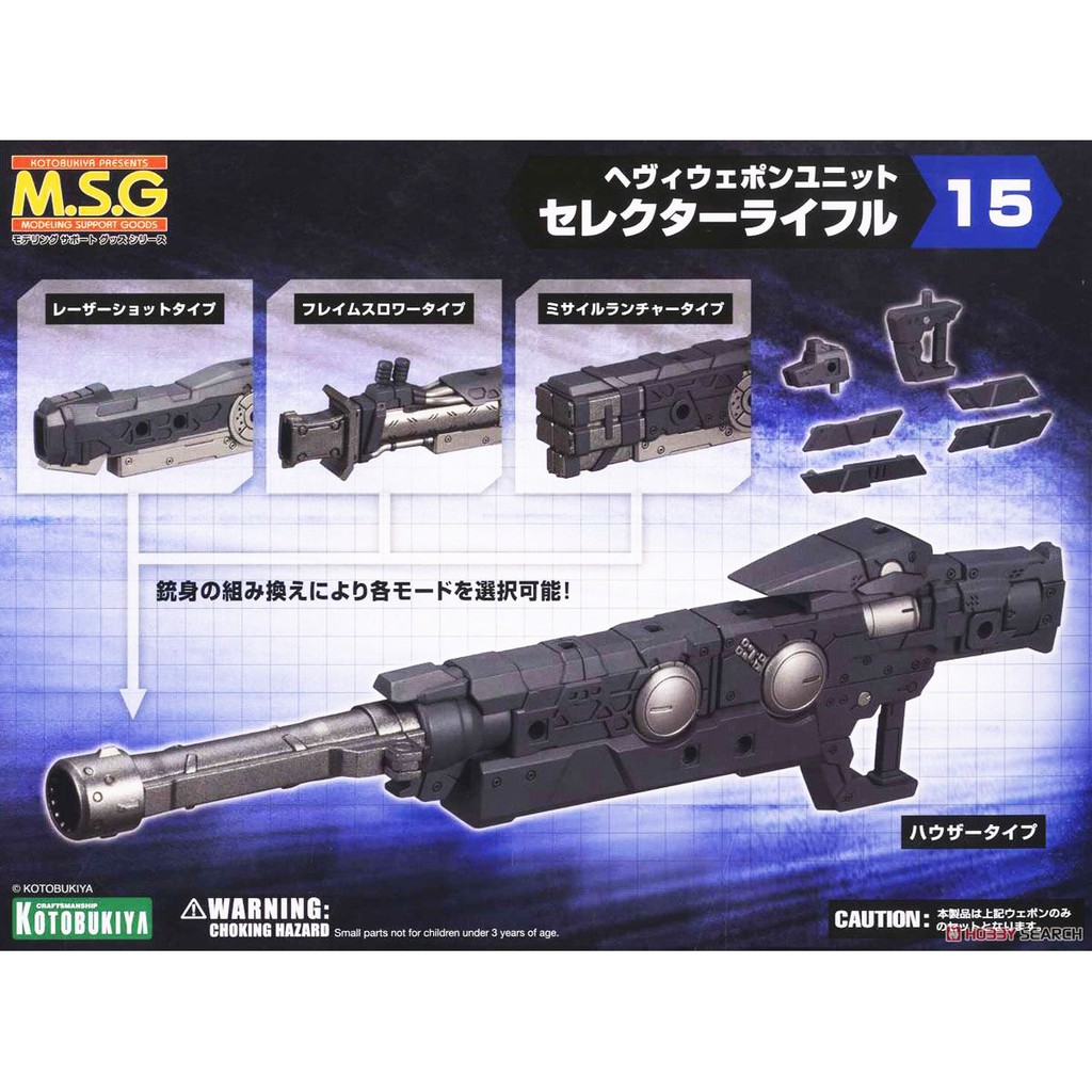 Mô hình Kotobukiya M.S.G MH15 Selector Rifle Heavy Weapon Unit [KTB] [MSG]