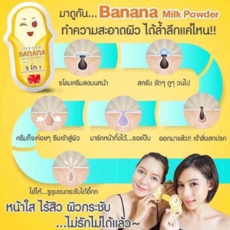 Mặt nạ ủ mụn chuối BANANA Milk Powder 10g Thái Lan