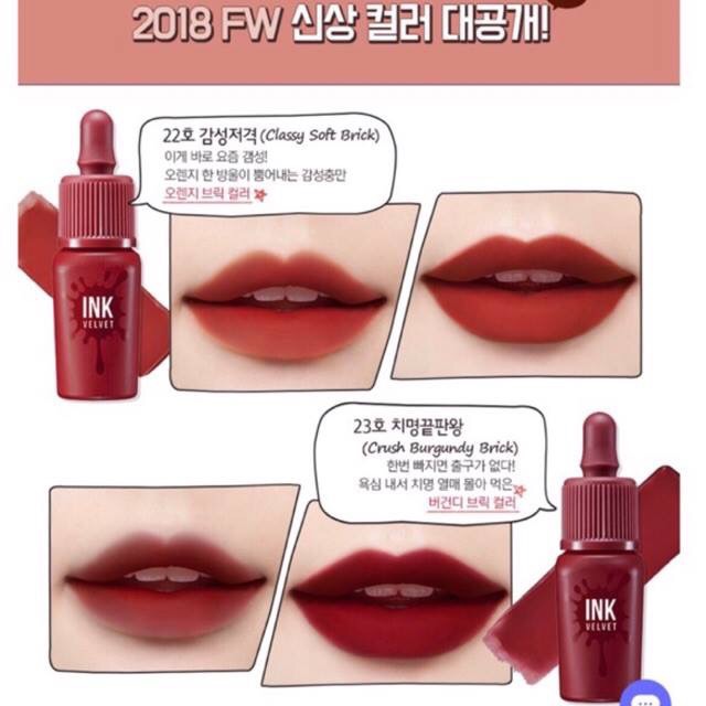 Ink velvet màu 22-23 son lỳ- Hàn quốc 2019 [ Hàng Chính Hãng ]