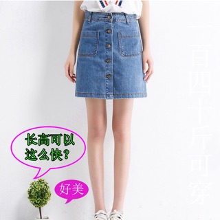 Chân váy bò dáng xoè ngắn 4 màu để lựa chọn