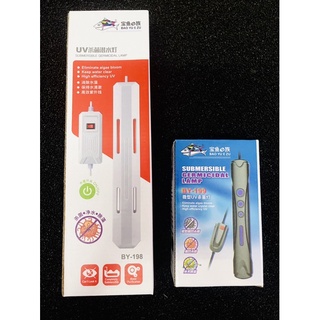 Đèn uv bể cá cảnh baoyu 5w - 11w