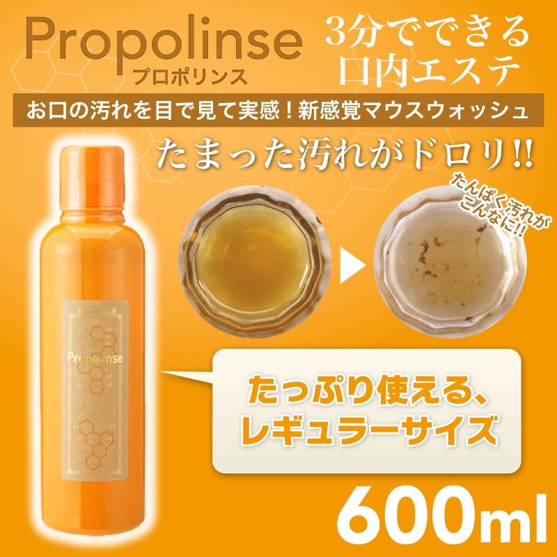 Nước Súc Miệng Propolinse 600ml