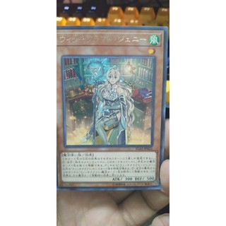 [Thẻ bài Yugioh OCG] IGAS-JP021 Witchcrafter Genni Rare