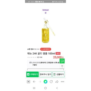 ❤️𝐒𝐄𝐑𝐔𝐌 𝐕𝐀̀𝐍𝐆 𝟐𝟒𝐊 TENUE GOLD( Chính Hãng)
