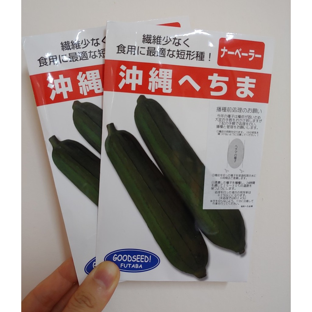 [Hạt giống Nhật Bản] Hạt giống mướp hương Nhật Bản Okinawa thơm ngon và năng suất cao - tỷ lệ nảy mầm 95%