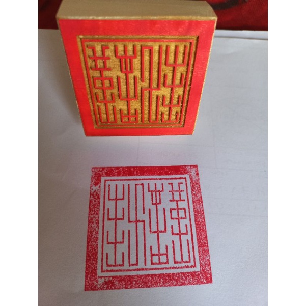 Ấn triện cẩn phong,dấu gỗ bền đẹp sắc nét
