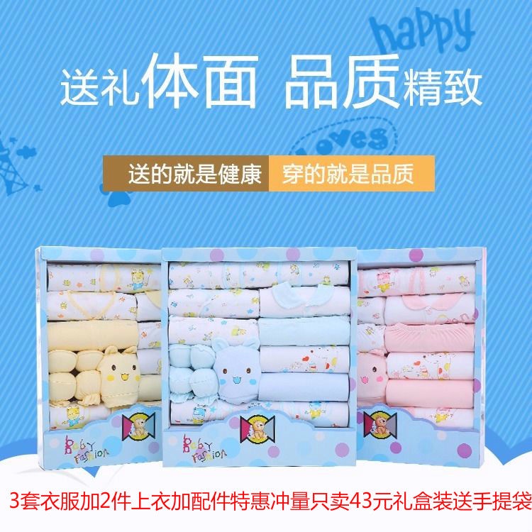 Birth Newborn Baby Clothes Cotton Suit Newborn Gift Box Spring, Autumn and Winter One Month Old Outfit Men Baby Supplies 7Kmy