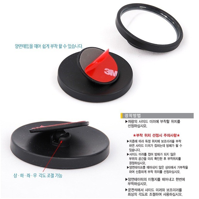 Gương cầu lồi ô tô Hàn Quốc
