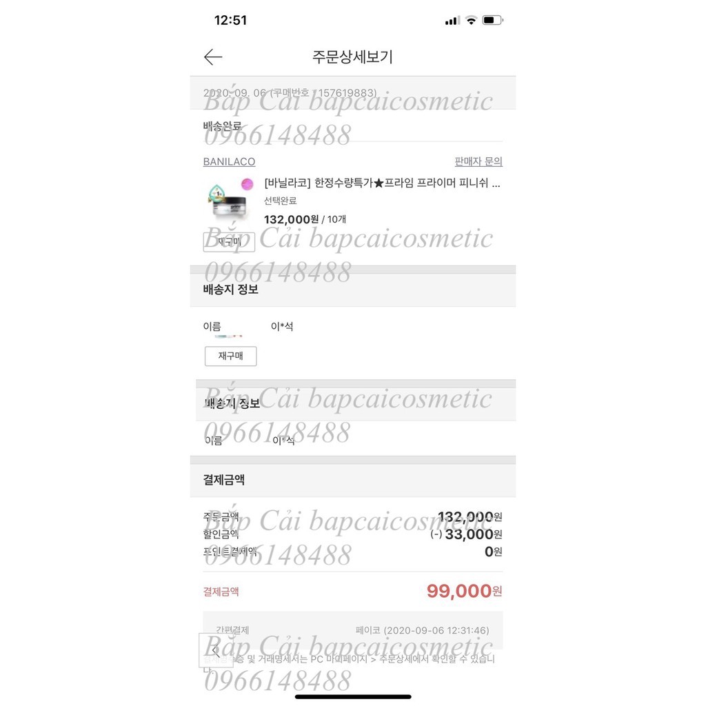 MBC Phấn Phủ kiềm dầu, mịn da Banila Co Prime Primer Finish Powder