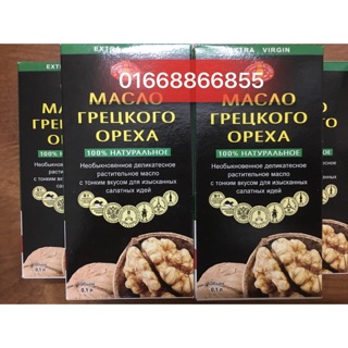 Dầu óc chó Macao Extra - Nga 
