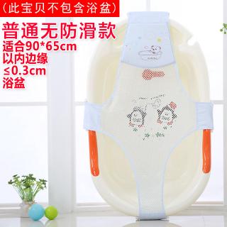 Lưới Tắm Chống Trượt Cho Bé