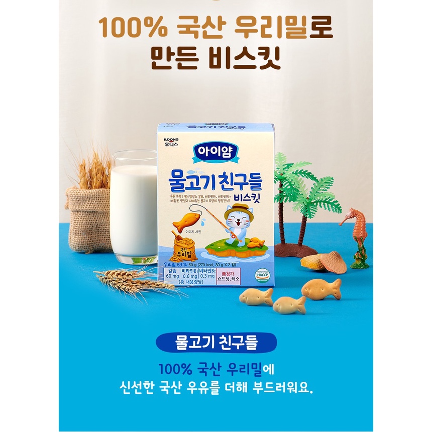 Bánh Quy Con Cá - Bánh Quy Phô Mai Khủng Long Cho Bé Ăn Dặm Ildong Ayimeal YumYum 60g Từ 12M+