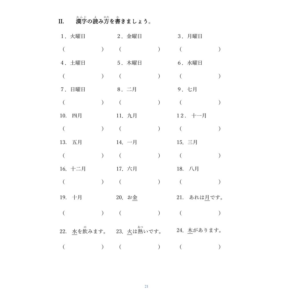 Tập Viết Hán Tự N5 - Bản Màu Hoặc Trắng Đen