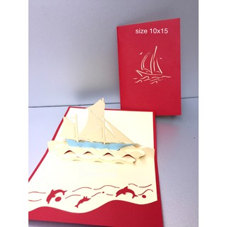 Thuyền Nhỏ  1  - Boat   - Thiệp 3D