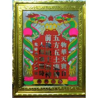 bài vị thờ thần tài