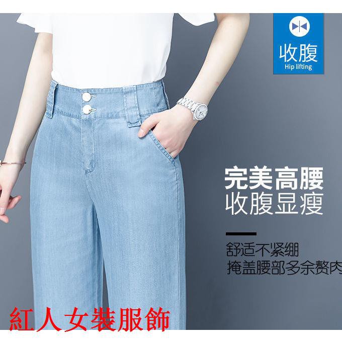 [Mã FADIRECT20 giảm 20K đơn 150K] Quần Jeans Lụa Mỏng Ống Dài Rộng Lưng Cao Thời Trang Nữ Cá Tính 2021 | BigBuy360 - bigbuy360.vn