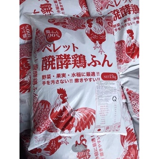 Phân hữu cơ Nhật bao 15kg. Dạng viên