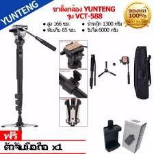 Chân đơn máy ảnh Yunteng VCT-588 ( Chính hãng )