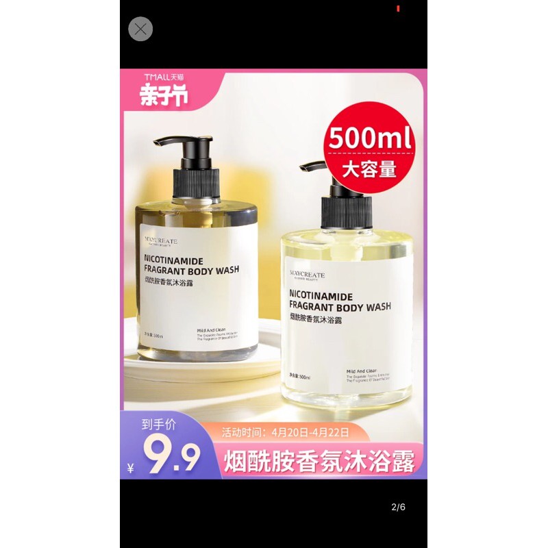 sữa tắm dưỡng thể