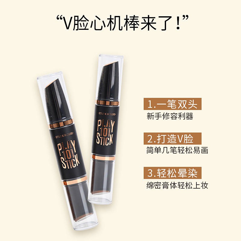 (Hàng Mới Về) Bút Tạo Khối Và Bắt Sáng Hai Đầu Thương Hiệu Etude House