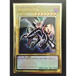 Yugioh - Lá Bài Red-Eyes Black Dragon – Premium Gold Rare - Tặng bọc bài nhựa bảo quản